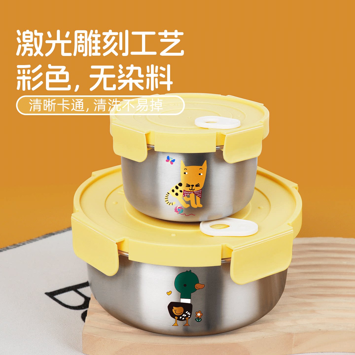 316不锈钢儿童加厚带盖保鲜碗图片