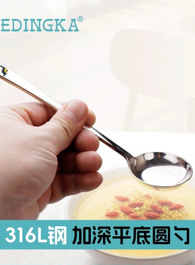 儿童勺316不锈钢平底螺蛳粉勺子吃饭喝汤拌饭勺子家用精致ins风