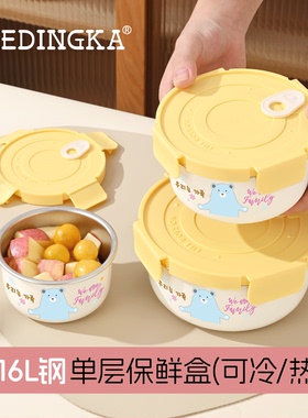 不锈钢316L微波炉饭盒上班族专用儿童单层水果盒加热汤碗便当餐盒