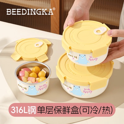 316L不锈钢微波炉饭盒