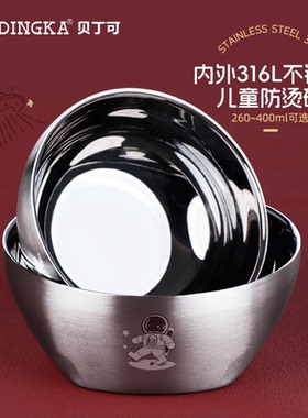 316L不锈钢碗儿童小学生饭碗汤面碗套装耐高温防烫宝宝家用大小碗