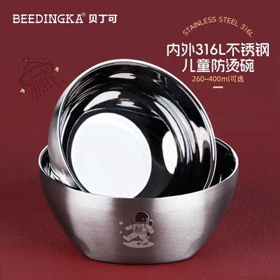 BEEDINGKA316L不锈钢韩式