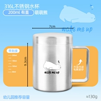 316 Steel-Meng Meng Bear Laser Text-200ml-Cover