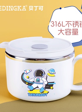 大容量316L不锈钢小学生午餐饭盒儿童吃饭喝汤碗带盖把手双层餐具
