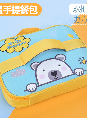 保温平放包饭盒午餐便当袋手提小学生防水手拎带拉链大容量餐盘包