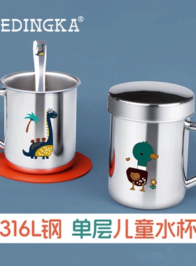 316不锈钢儿童水杯单层杯防摔口杯宝宝幼儿园喝水直饮杯子随手杯
