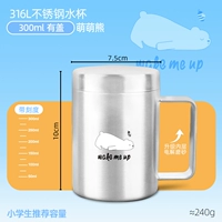 316 Steel-Meng Meng Bear Laser Laser-300ML-Cover