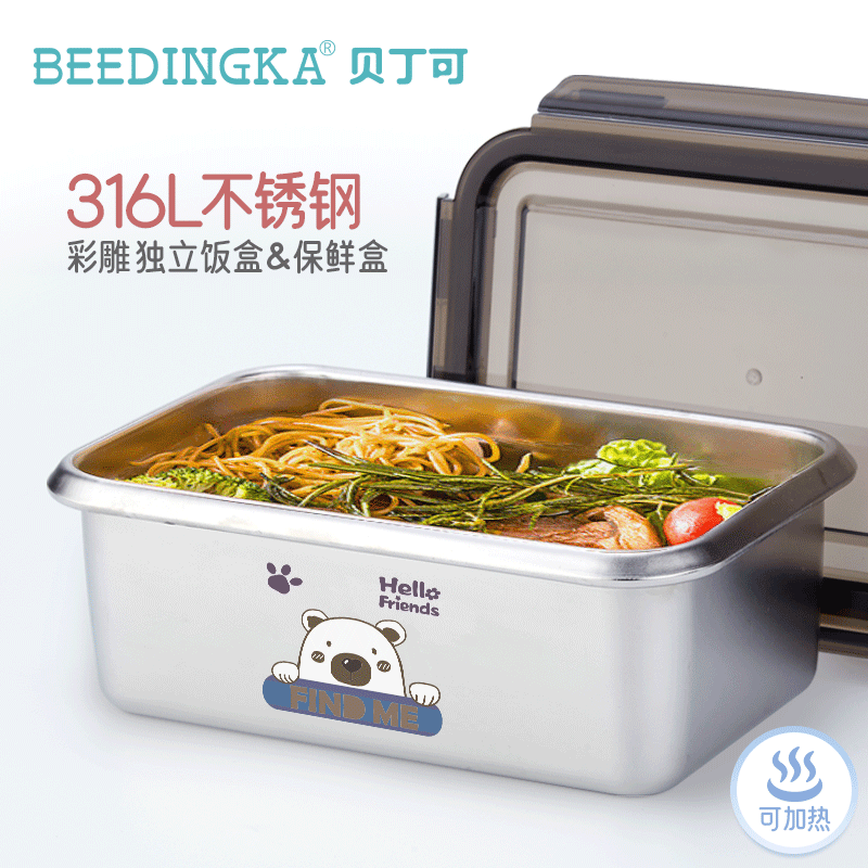 BEEDINGKA儿童316不锈钢
