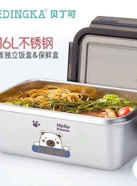 彩色激光图保鲜盒316不锈钢学生饭盒带盖水果盒密封便当盒餐具