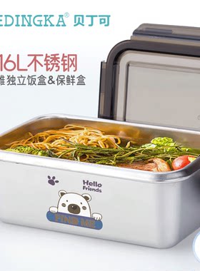 BEEDINGKA儿童316不锈钢