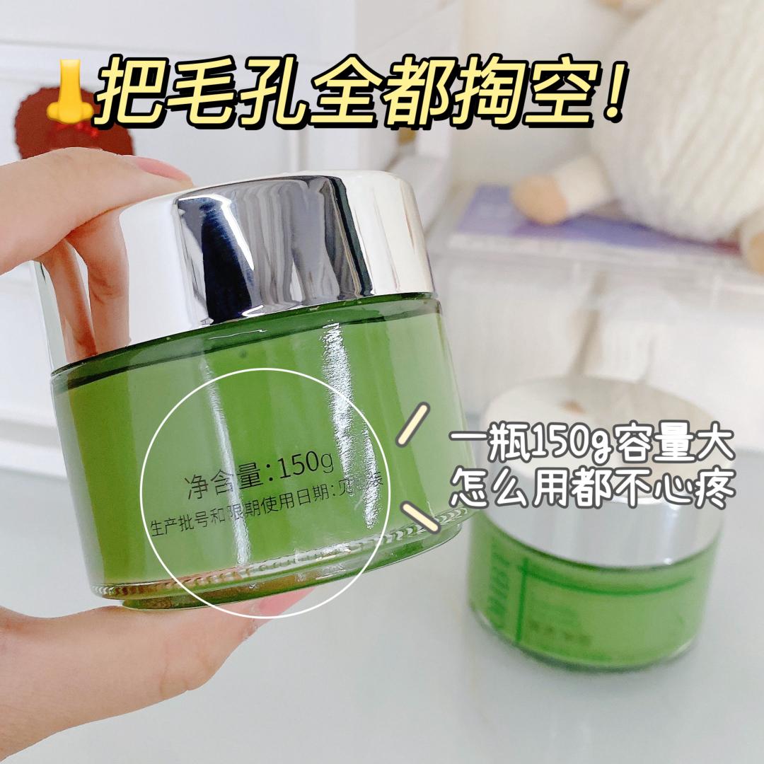 1瓶/2瓶 壬二酸绿茶鼻贴膜净澈去黑头收缩毛孔控油清爽深层清洁