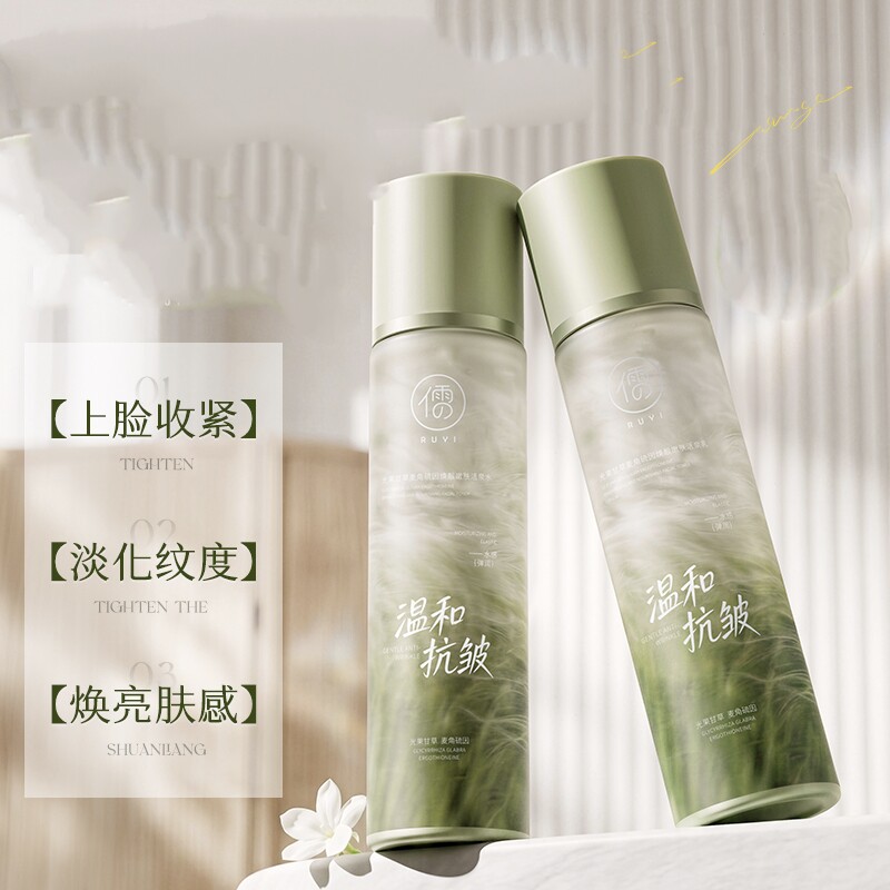 正品现货 光果甘草麦角硫因焕靓嫩肤活泉水145ml/乳液细致毛孔