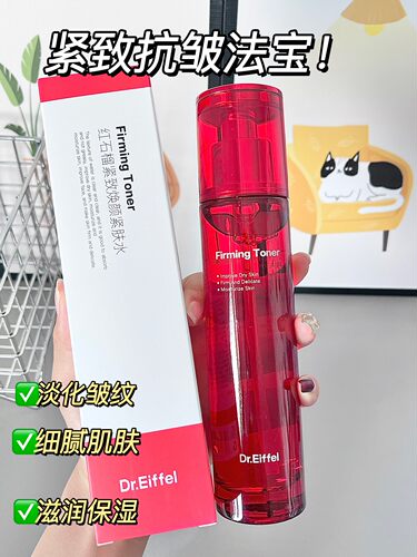 德宜芙Dr.Eiffel  红石榴紧致焕颜紧肤水120ml改善粗糙淡化细纹