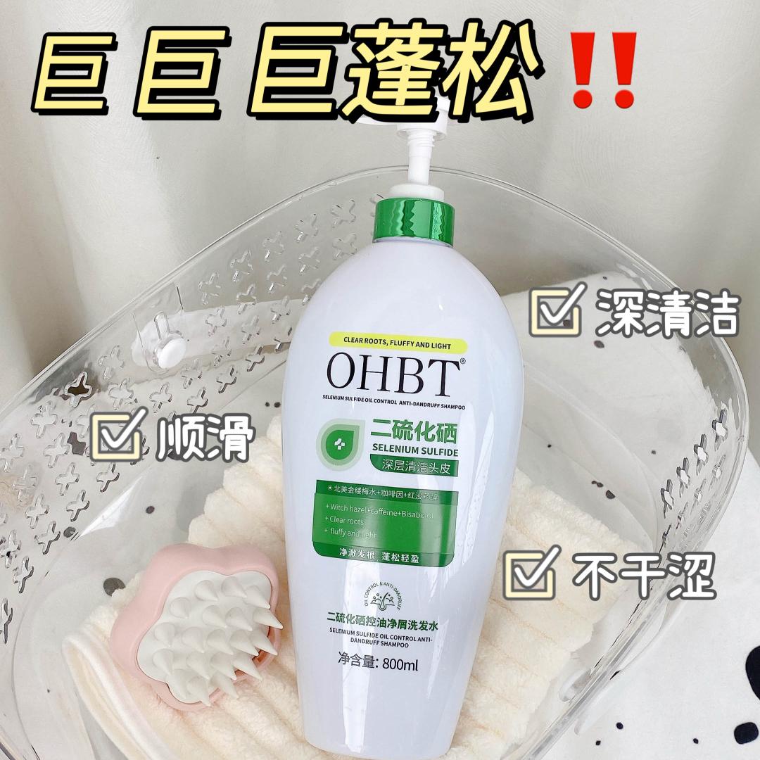 2瓶3瓶多款选氨基酸白茶洗发水控油蓬松去屑止痒持久留香洗头膏露