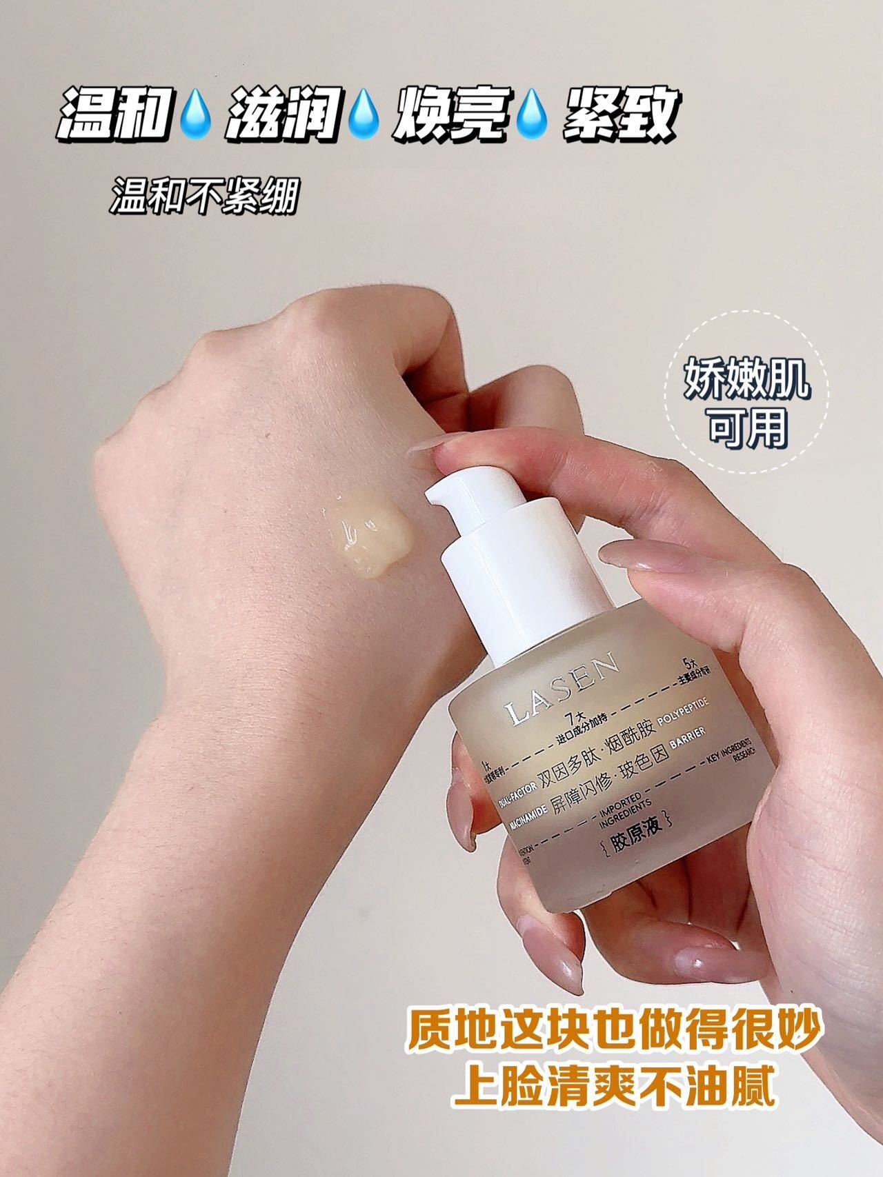 正品现货多款选双因多肽烟酰胺屏玻色因胶原液补水保湿细致毛孔