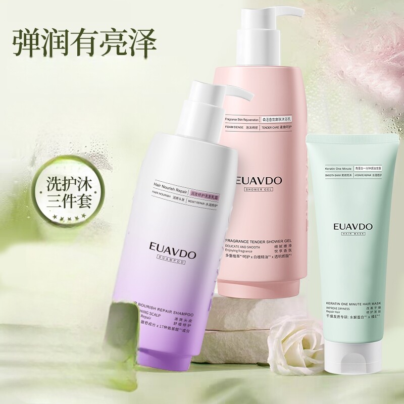 正品润发修护洗发乳霜+角蛋白一分钟焗油发膜+森活香氛嫩肤沐浴乳