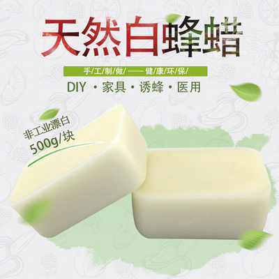 diy可食用正品唇膏口红白蜂蜡