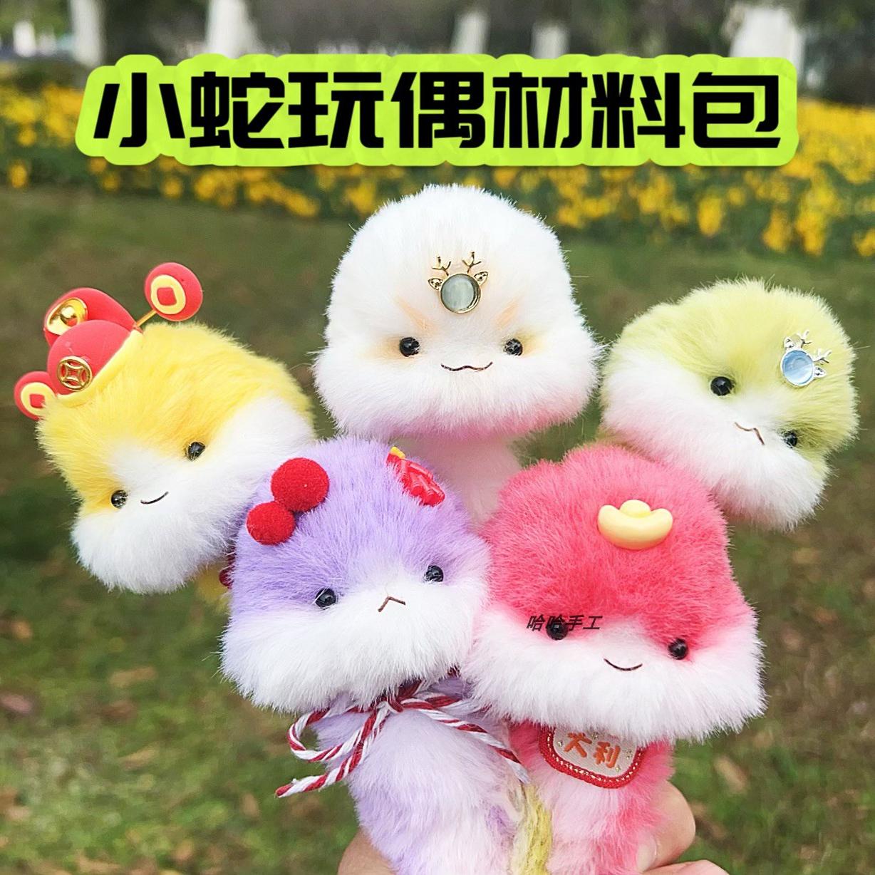 小蛇材料包扭扭棒材料包2025