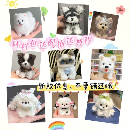 扭扭棒小狗小红书同款手工diy材料包成品毛绒玩偶女朋友生日礼物