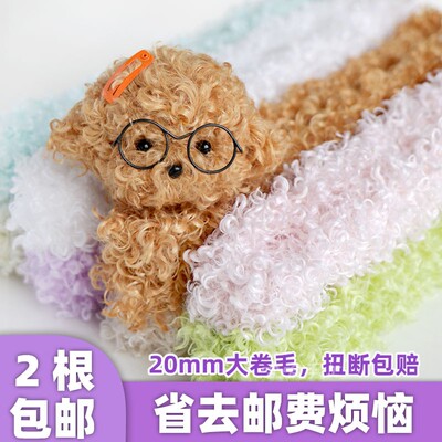 包邮大卷毛扭扭棒20mm粗