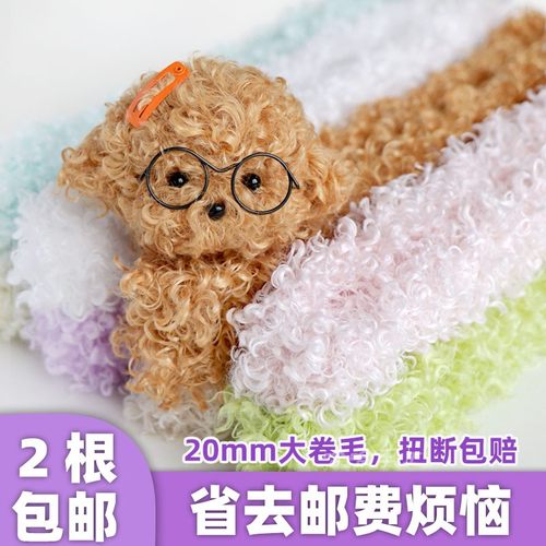 包邮大卷毛扭扭棒20mm粗