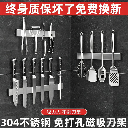 厨房收纳神器不锈钢吸刀石刀架