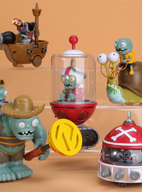 植物大战僵尸玩具单个款僵尸蜗牛小鬼机甲橄榄球海盗船长西部巨人