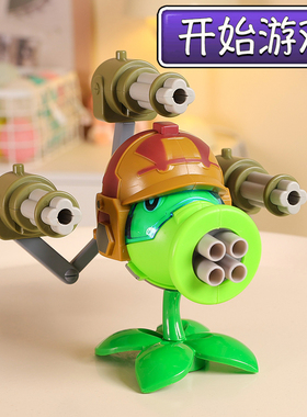 男孩正版植物大战僵尸玩具的单个机关枪机枪豌豆射手升级版可发射