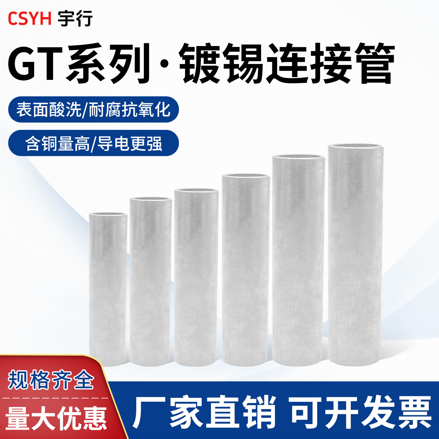 GT镀锡铜鼻子16/25/35/70/95/120/185/240平方电线电缆接头连接管