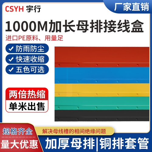 1/10/35KV热缩卡扣式接线盒