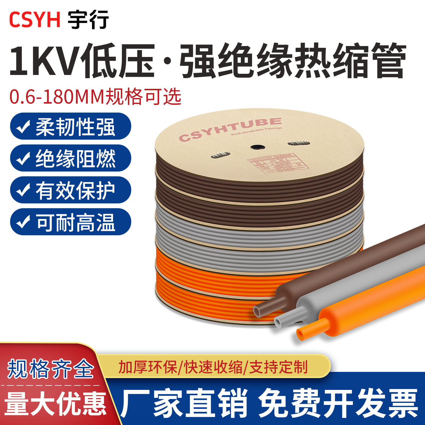 橙色棕色灰色加厚型热缩管电工电线电缆保护套管低压热缩绝缘套管