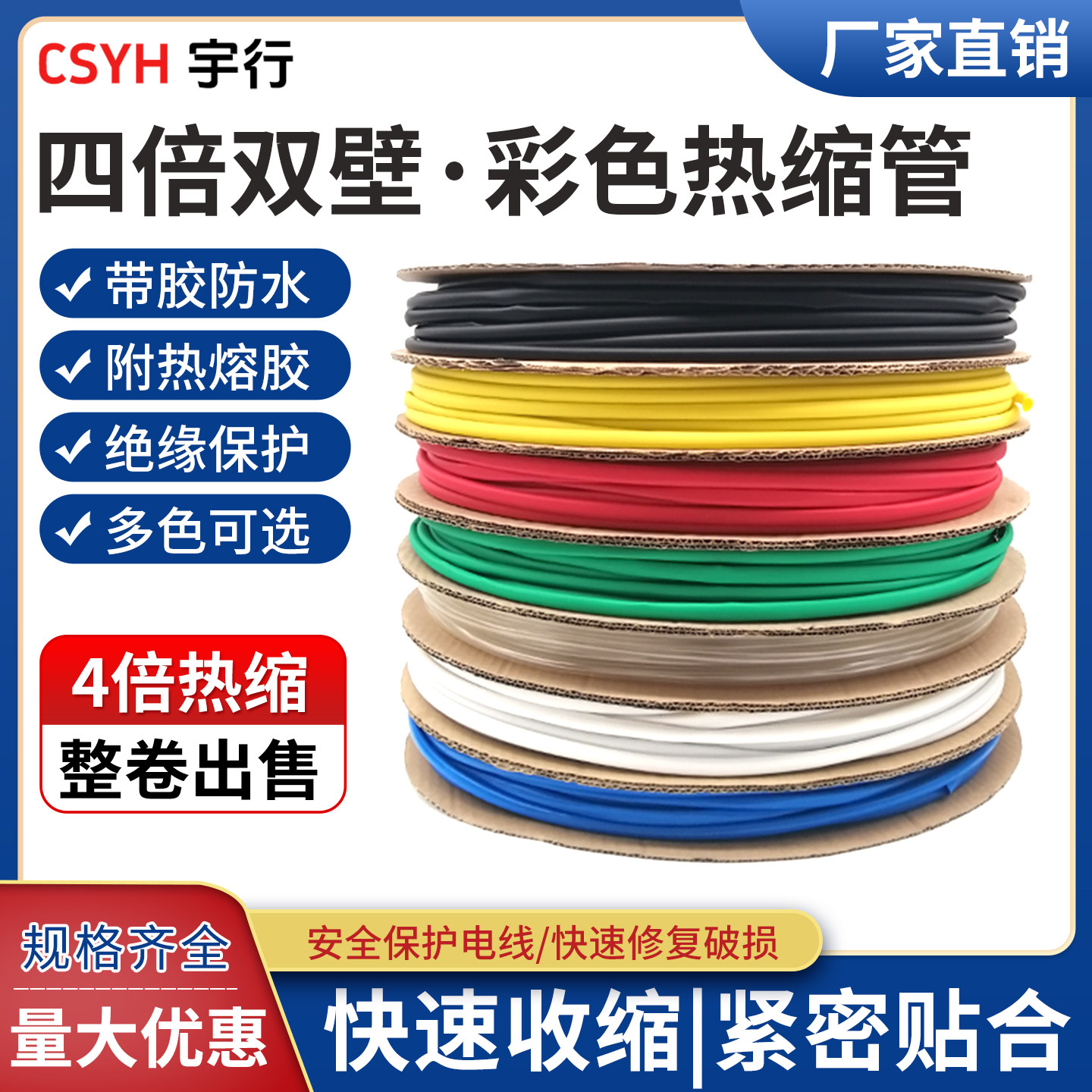 热缩管加厚环保防水绝缘收缩套管