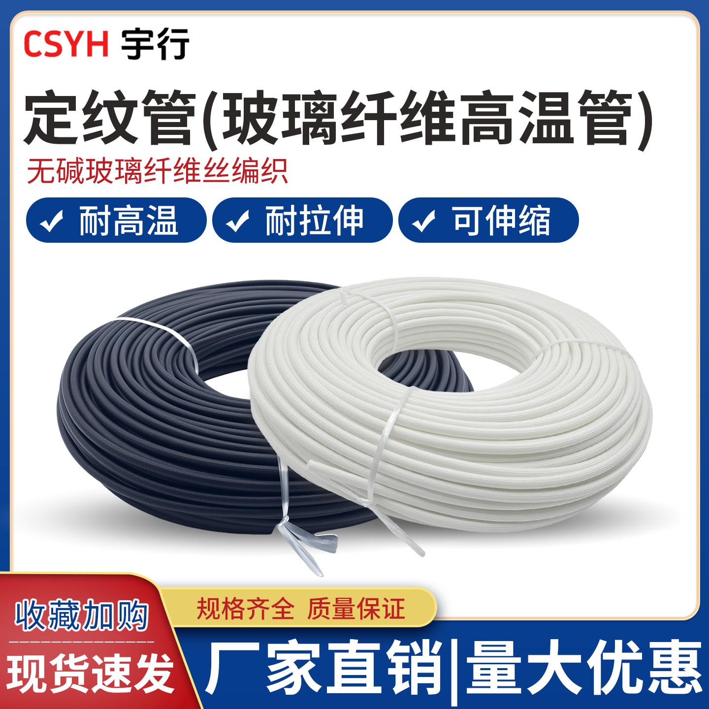 玻璃纤维定纹管耐高温阻燃绝缘