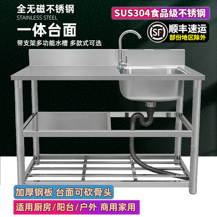 sus304不锈钢水槽单槽台面一体柜厨房洗菜盆带支架洗碗池家用水池
