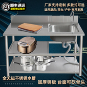 厨房不锈钢水槽带支架洗菜盆台面一体柜家用水池工作台洗碗池商用