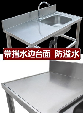 厨房洗菜盆不锈钢水槽单槽带支架洗菜池台面一体柜水池家用洗碗池