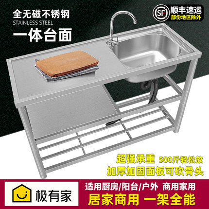 厨房不锈钢水槽台面一体柜带平台洗菜盆家用简易洗碗池阳台洗手盆