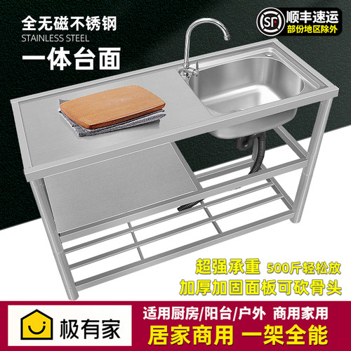厨房不锈钢水槽带支架台面一体式