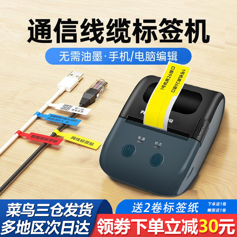 疆马L7通信线缆标签打印机小型手持便携式移动光纤P/T刀型打标机网络配电箱工程空开设备工业级网线标签机,办公设备/耗材/相关服务,家用标签机,淘宝优惠券,粉丝福利购,淘宝优惠卷