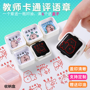 卡皮巴拉表情老师专用印章教师奖励语文学生用印批改作业卡通趣味鼓励学习打卡水豚可爱盖章