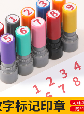 刻印数字0-9姓名名字档案号码机组合编号生产编码检验章光敏圆形质量合格证章定做小圆章积分卡标价小印章