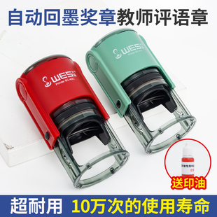 奖字印章大号奖励章印小学生作业评语鼓励回墨印章奖章订做奖状盖章表扬图章教师用幼儿园班级卡通圆形定做