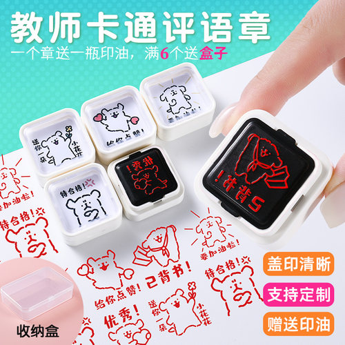 教师用批改作业评语印章线条小狗卡通可爱老师教学用正方形印章背书鼓励加油奖励进步打分英文英语老师盖章