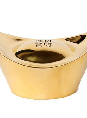 黄铜金元宝实心纯铜