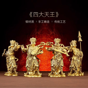 黄铜四大天王摆件四大金刚持国增长广目天王多闻天家居客厅装饰品