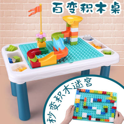 兼容乐高拼装儿童多功能积木桌大小颗粒滑道游戏积木小孩儿童玩具