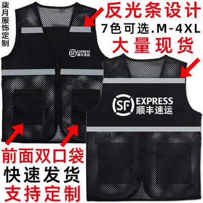 顺丰速运工作衣服单层反光配送马甲快递外卖装备背心帽子定制logo