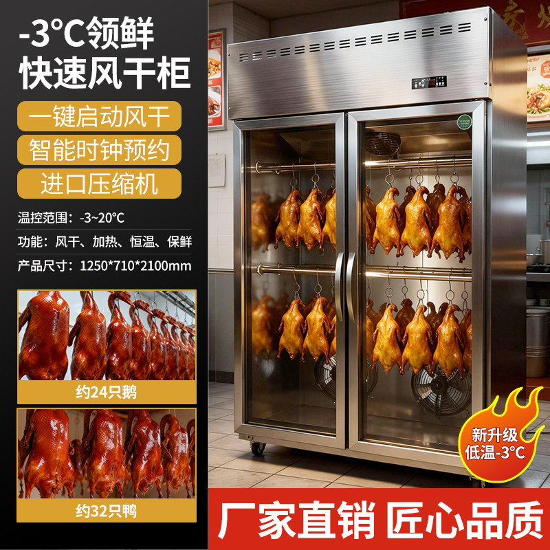 阁兰喜智能晾鸭柜烧鹅烧腊烘干机晾胚柜凉烤鸭风干柜风冷吹鸭柜,厨房电器,晾鸭柜/晾胚柜,淘宝优惠券,粉丝福利购,淘宝优惠卷