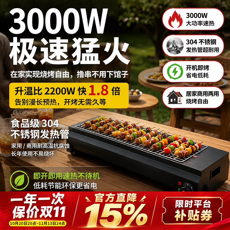 2026新款插电烧烤炉电烤炉子无烟家用商用烤鱼生蚝羊肉烤串机神器