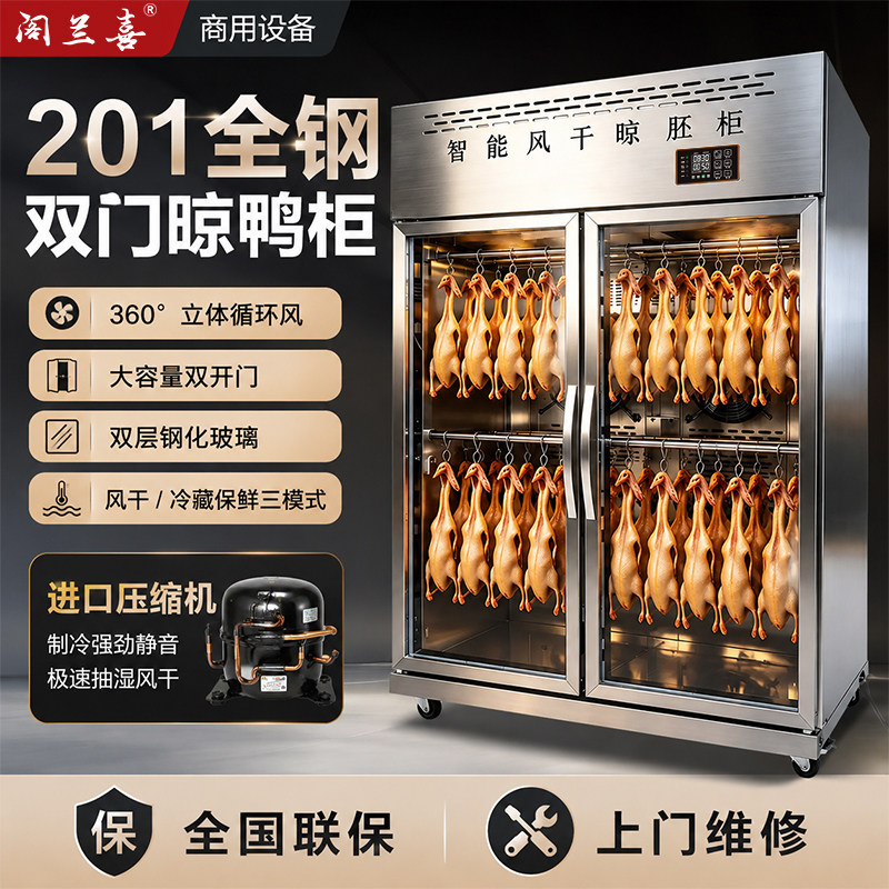 阁兰喜智能风干柜晾胚柜